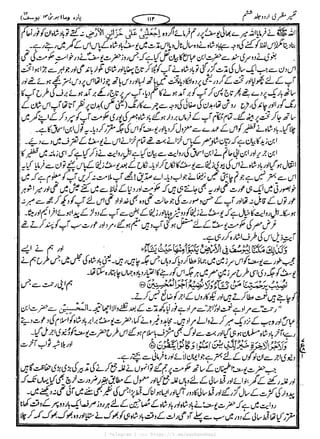 { Telegram } >>> https://t.me/pasbanehaq1
 