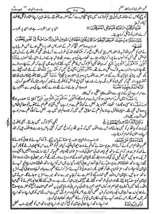 { Telegram } >>> https://t.me/pasbanehaq1
 