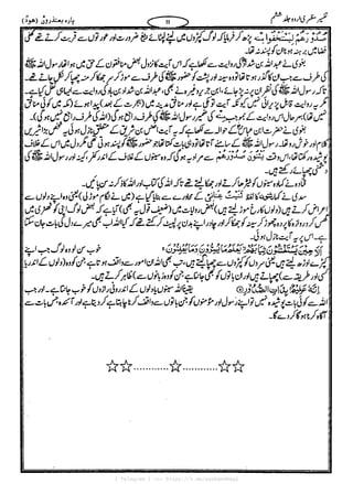 { Telegram } >>> https://t.me/pasbanehaq1
 