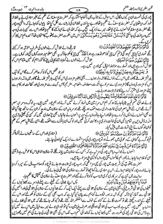 { Telegram } >>> https://t.me/pasbanehaq1
 