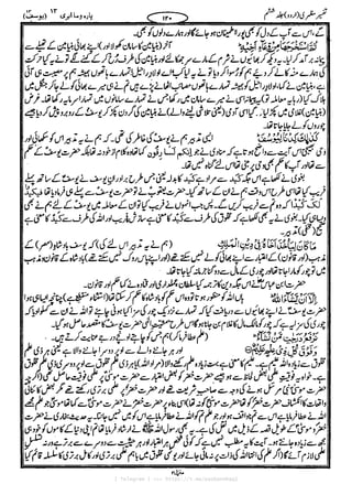 { Telegram } >>> https://t.me/pasbanehaq1
 