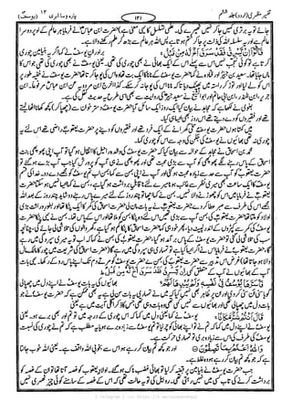 { Telegram } >>> https://t.me/pasbanehaq1
 