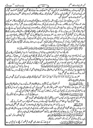 { Telegram } >>> https://t.me/pasbanehaq1
 