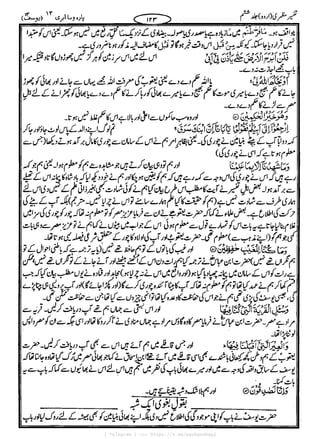 { Telegram } >>> https://t.me/pasbanehaq1
 