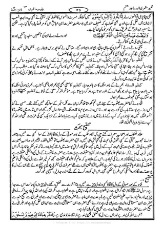 { Telegram } >>> https://t.me/pasbanehaq1
 