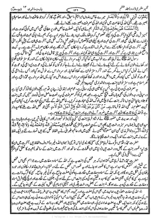 { Telegram } >>> https://t.me/pasbanehaq1
 