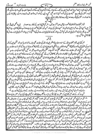 { Telegram } >>> https://t.me/pasbanehaq1
 