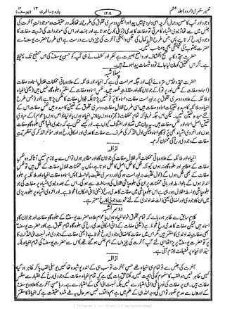 { Telegram } >>> https://t.me/pasbanehaq1
 