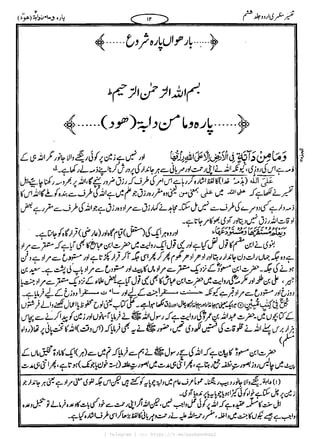 { Telegram } >>> https://t.me/pasbanehaq1
 