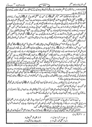 { Telegram } >>> https://t.me/pasbanehaq1
 