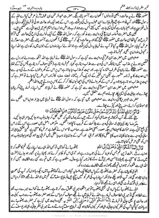 { Telegram } >>> https://t.me/pasbanehaq1
 