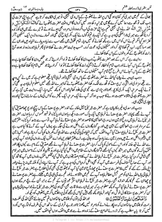 { Telegram } >>> https://t.me/pasbanehaq1
 