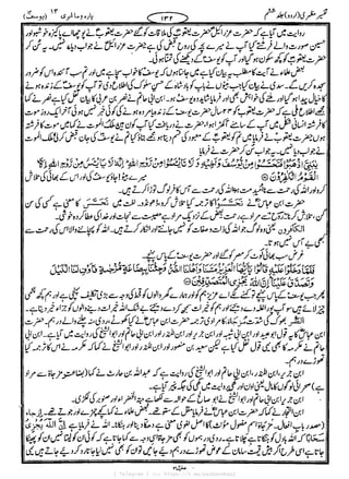 { Telegram } >>> https://t.me/pasbanehaq1
 