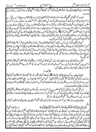 { Telegram } >>> https://t.me/pasbanehaq1
 