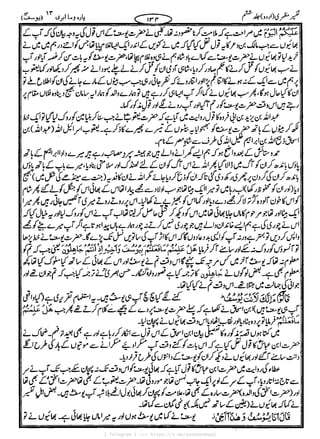 { Telegram } >>> https://t.me/pasbanehaq1
 