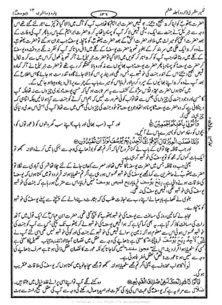 { Telegram } >>> https://t.me/pasbanehaq1
 