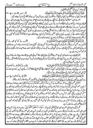 { Telegram } >>> https://t.me/pasbanehaq1
 