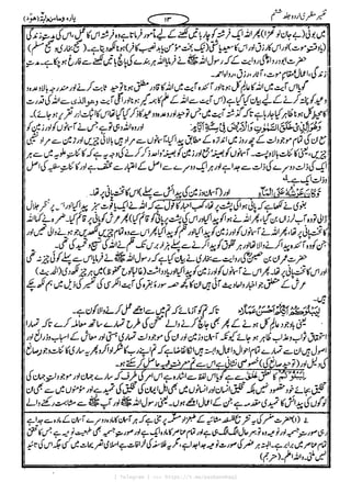 { Telegram } >>> https://t.me/pasbanehaq1
 