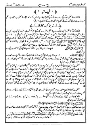 { Telegram } >>> https://t.me/pasbanehaq1
 