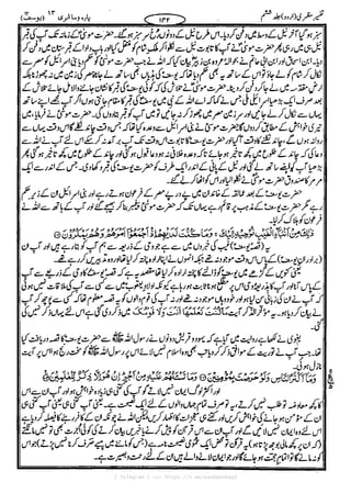 { Telegram } >>> https://t.me/pasbanehaq1
 