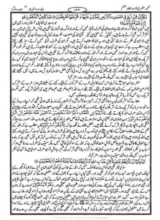 { Telegram } >>> https://t.me/pasbanehaq1
 