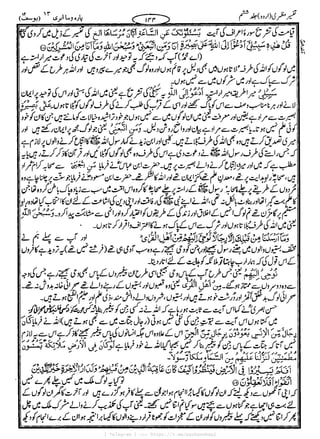 { Telegram } >>> https://t.me/pasbanehaq1
 