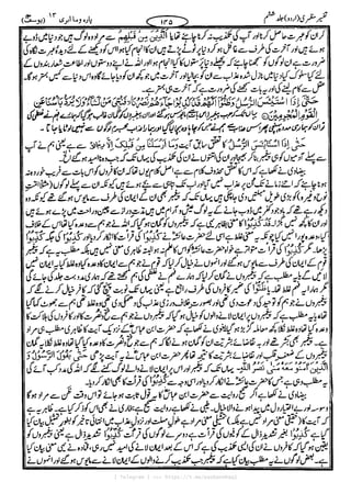 { Telegram } >>> https://t.me/pasbanehaq1
 