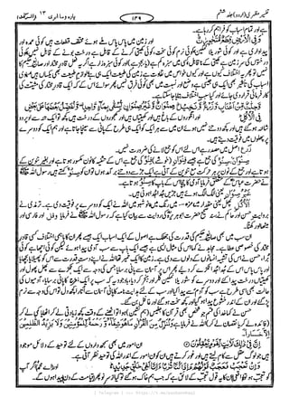 { Telegram } >>> https://t.me/pasbanehaq1
 