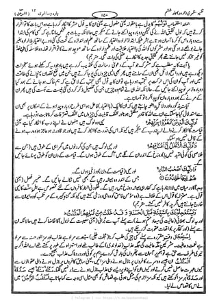 { Telegram } >>> https://t.me/pasbanehaq1
 