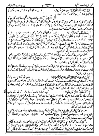 { Telegram } >>> https://t.me/pasbanehaq1
 