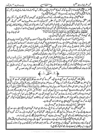 { Telegram } >>> https://t.me/pasbanehaq1
 