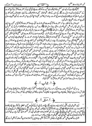 { Telegram } >>> https://t.me/pasbanehaq1
 