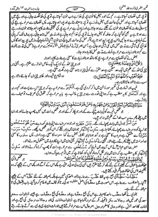 { Telegram } >>> https://t.me/pasbanehaq1
 