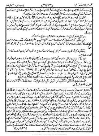 { Telegram } >>> https://t.me/pasbanehaq1
 