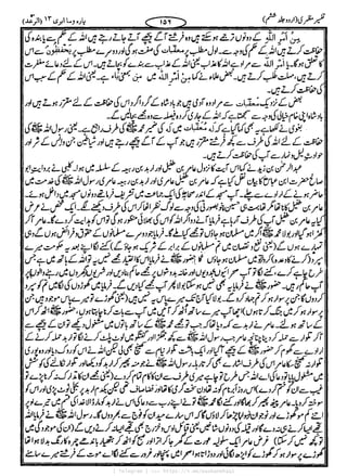 { Telegram } >>> https://t.me/pasbanehaq1
 