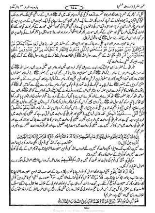 { Telegram } >>> https://t.me/pasbanehaq1
 