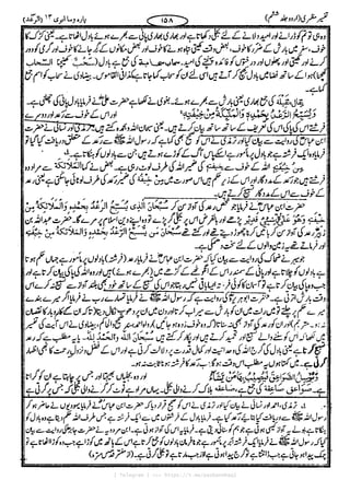 { Telegram } >>> https://t.me/pasbanehaq1
 