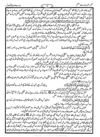 { Telegram } >>> https://t.me/pasbanehaq1
 