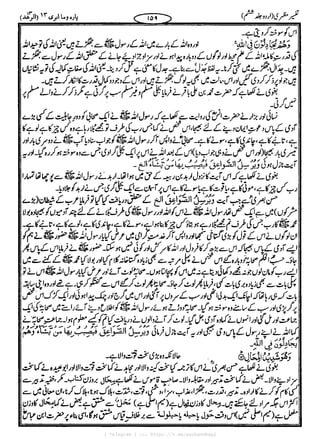 { Telegram } >>> https://t.me/pasbanehaq1
 