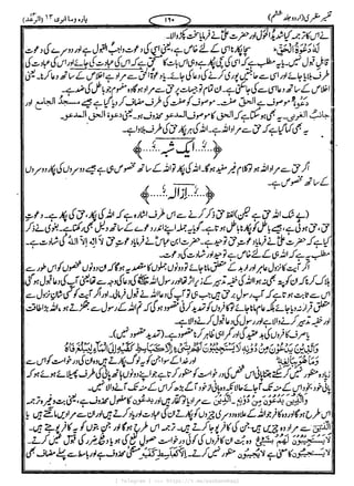 { Telegram } >>> https://t.me/pasbanehaq1
 