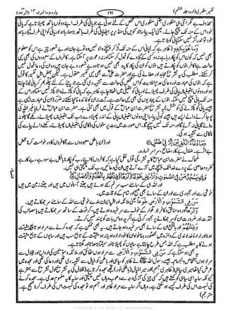 { Telegram } >>> https://t.me/pasbanehaq1
 