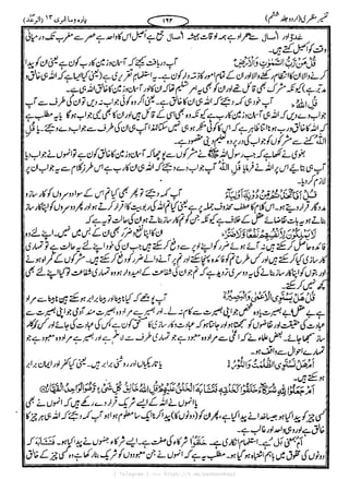 { Telegram } >>> https://t.me/pasbanehaq1
 