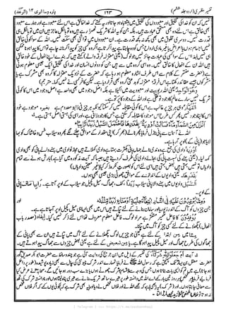 { Telegram } >>> https://t.me/pasbanehaq1
 