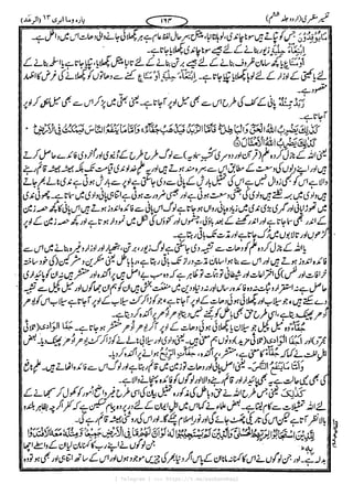 { Telegram } >>> https://t.me/pasbanehaq1
 