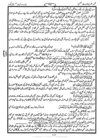 { Telegram } >>> https://t.me/pasbanehaq1
 