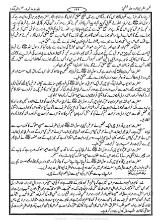 { Telegram } >>> https://t.me/pasbanehaq1
 