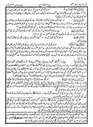 { Telegram } >>> https://t.me/pasbanehaq1
 