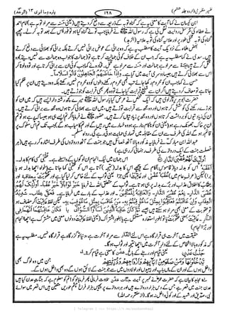 { Telegram } >>> https://t.me/pasbanehaq1
 