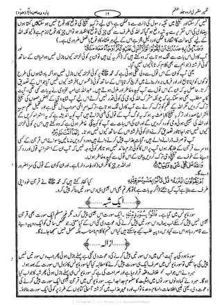 { Telegram } >>> https://t.me/pasbanehaq1
 