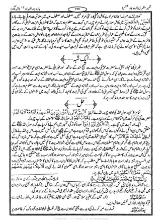 { Telegram } >>> https://t.me/pasbanehaq1
 